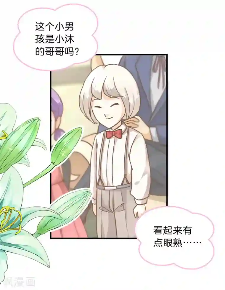 学霸哥哥转型中第129话 原来你们有婚约？！