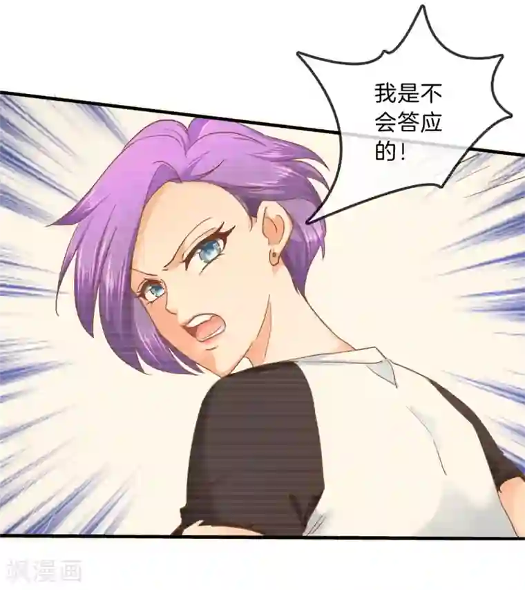 学霸哥哥转型中第129话 原来你们有婚约？！
