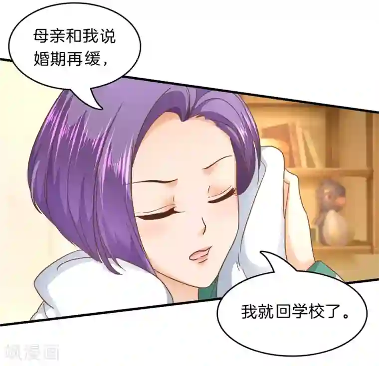 学霸哥哥转型中第129话 原来你们有婚约？！