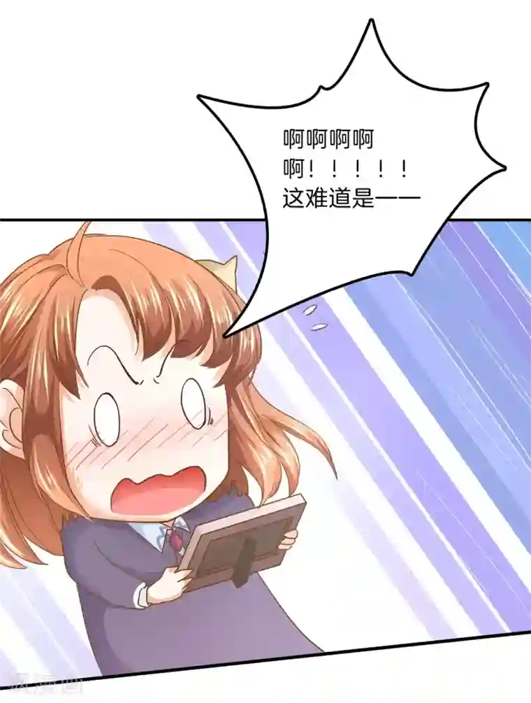 学霸哥哥转型中第129话 原来你们有婚约？！