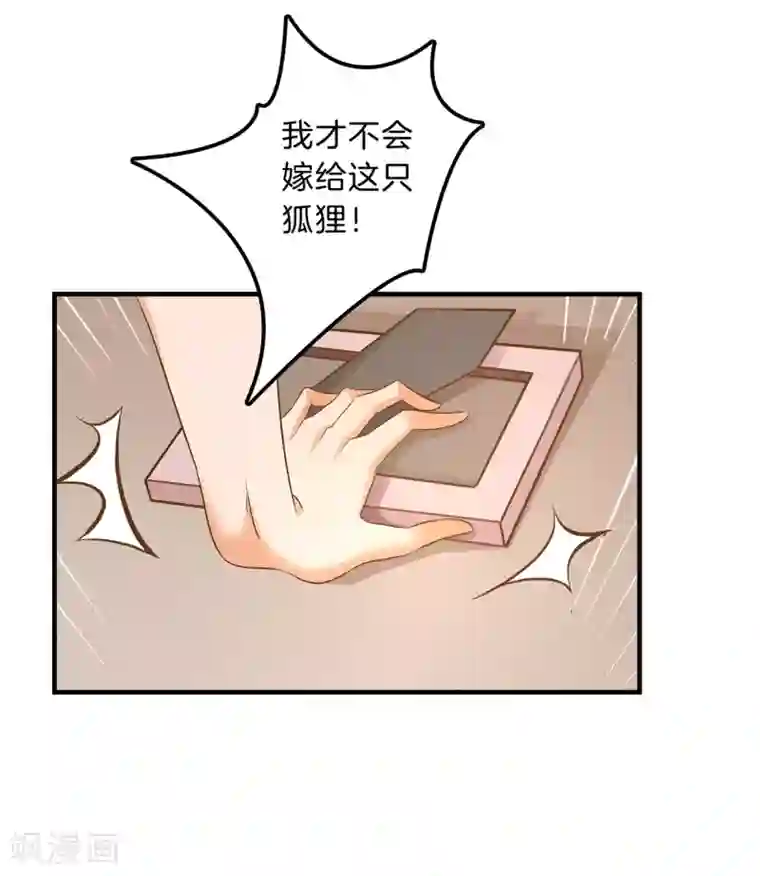 学霸哥哥转型中第129话 原来你们有婚约？！