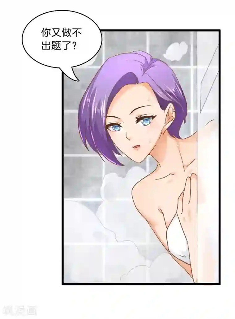 学霸哥哥转型中第129话 原来你们有婚约？！