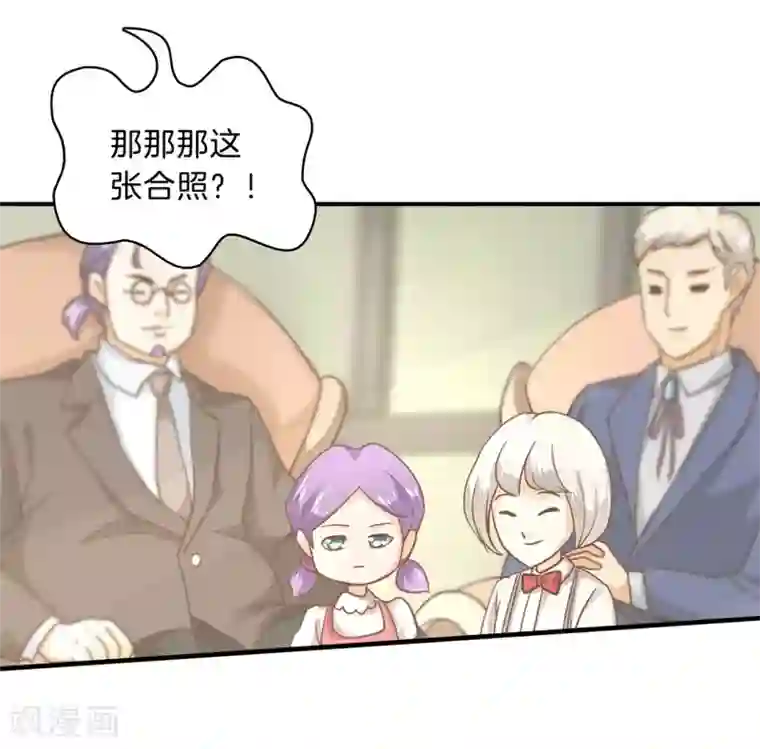 学霸哥哥转型中第129话 原来你们有婚约？！