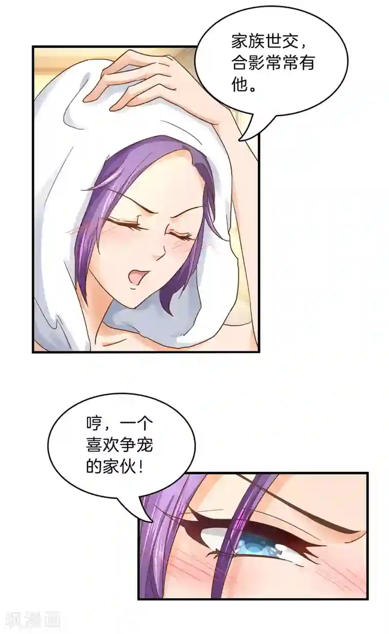 学霸哥哥转型中第129话 原来你们有婚约？！