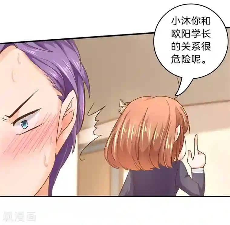 学霸哥哥转型中第129话 原来你们有婚约？！