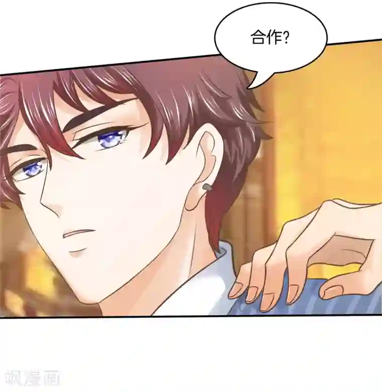 学霸哥哥转型中第130话 属于你的协奏曲1