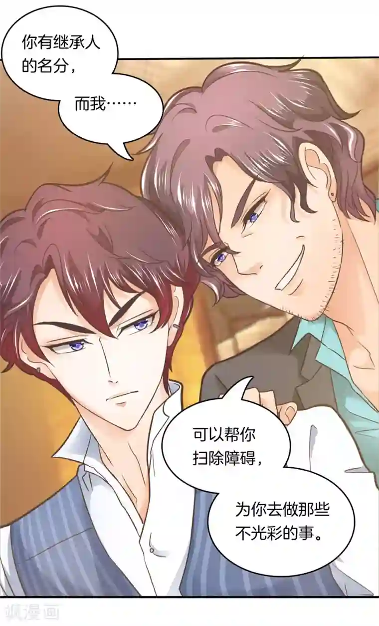 学霸哥哥转型中第130话 属于你的协奏曲1