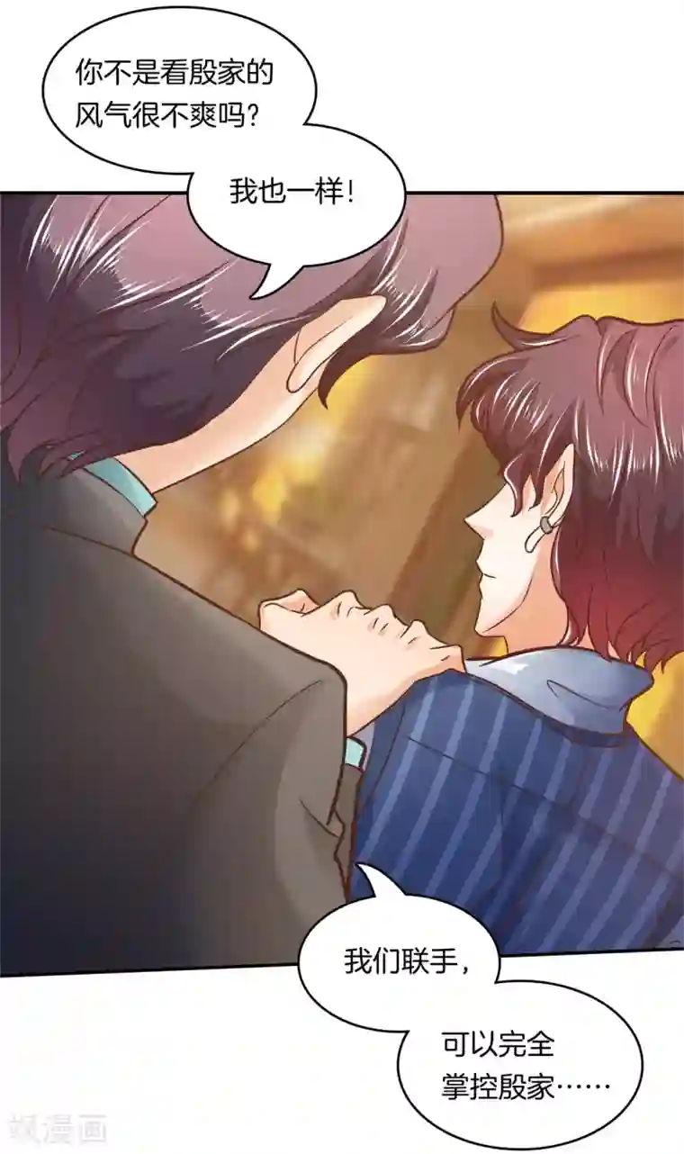 学霸哥哥转型中第130话 属于你的协奏曲1