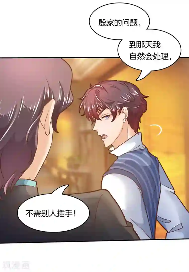 学霸哥哥转型中第130话 属于你的协奏曲1