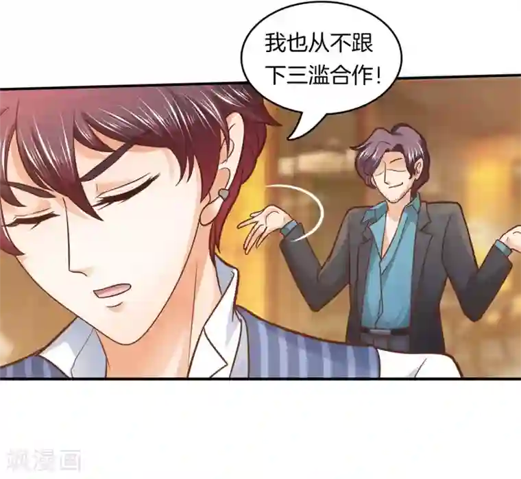 学霸哥哥转型中第130话 属于你的协奏曲1