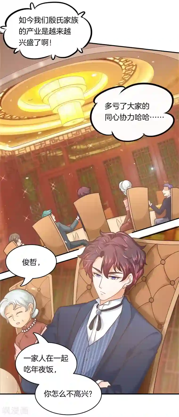 学霸哥哥转型中第130话 属于你的协奏曲1