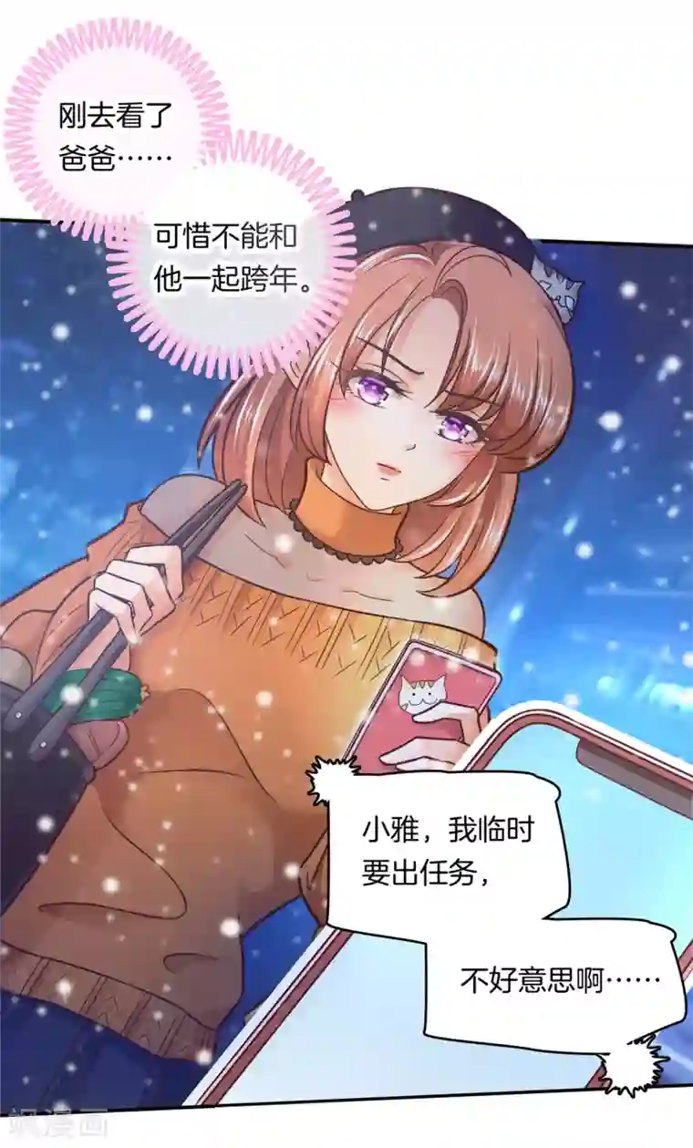 学霸哥哥转型中第130话 属于你的协奏曲1