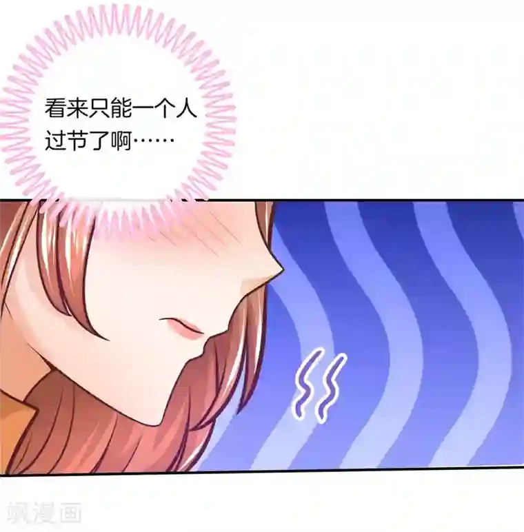 学霸哥哥转型中第130话 属于你的协奏曲1