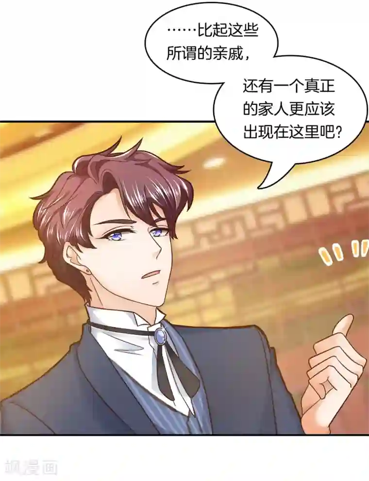 学霸哥哥转型中第130话 属于你的协奏曲1