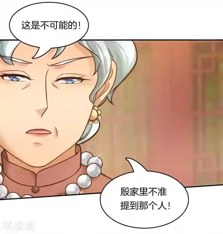 学霸哥哥转型中第130话 属于你的协奏曲1