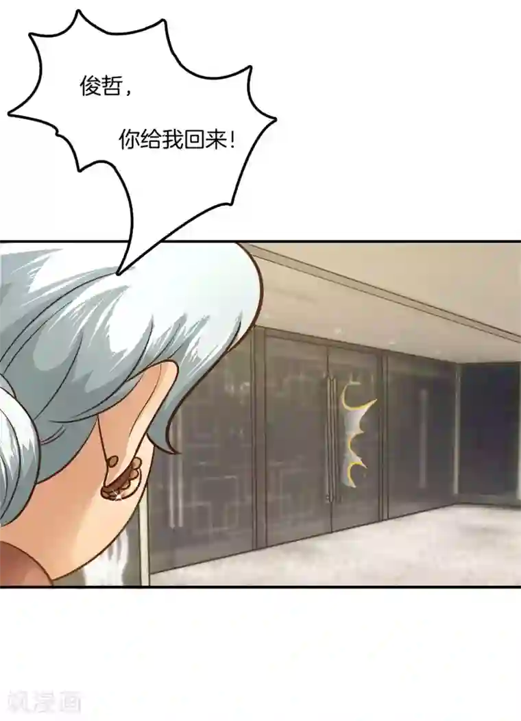 学霸哥哥转型中第130话 属于你的协奏曲1