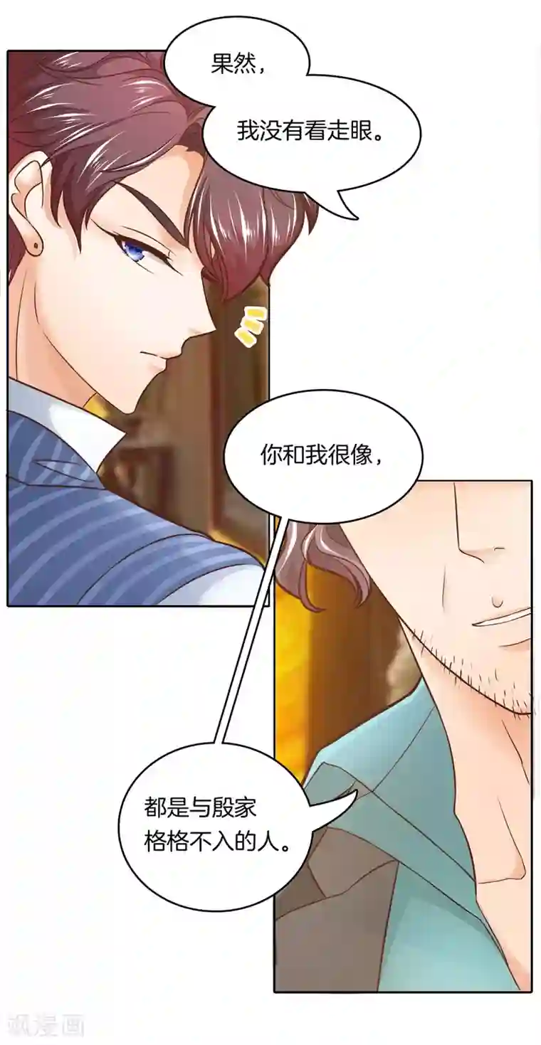 学霸哥哥转型中第130话 属于你的协奏曲1