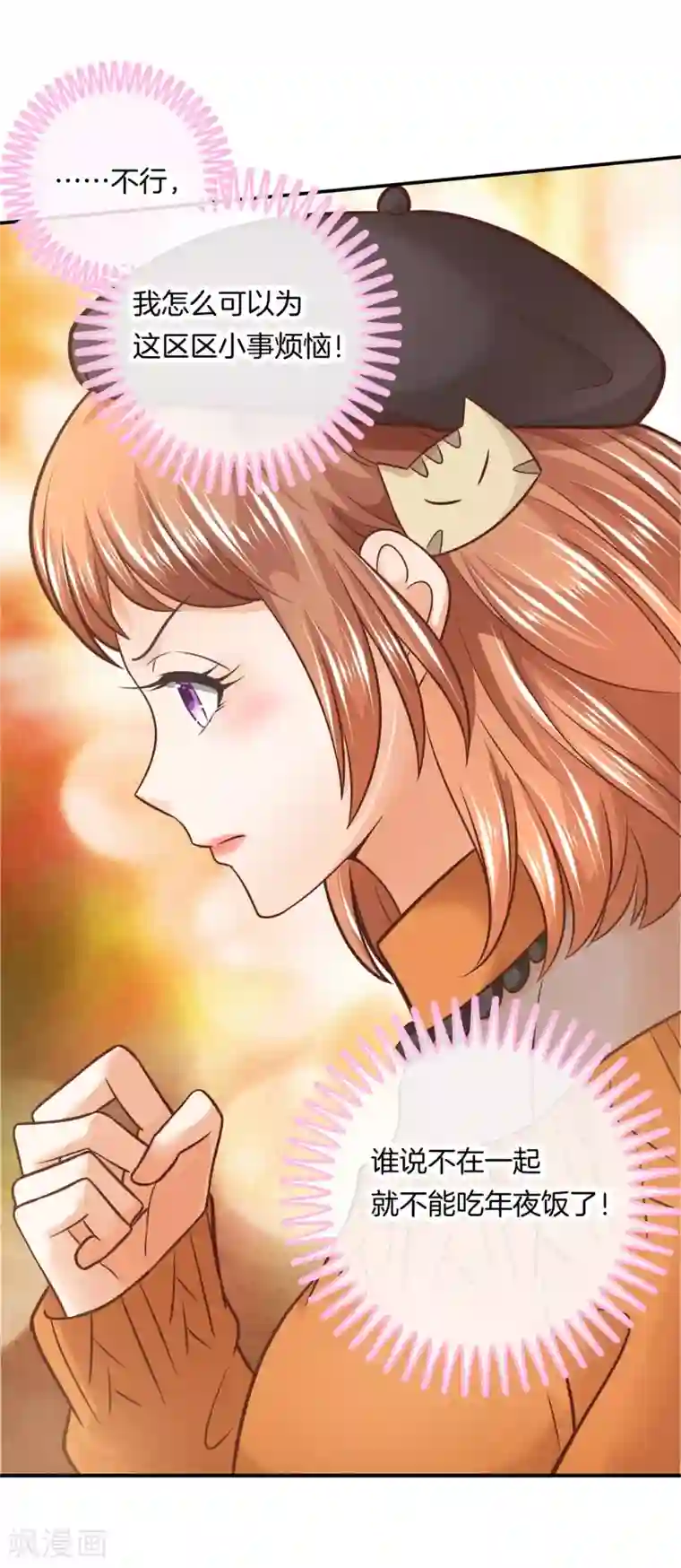 学霸哥哥转型中第131话 属于你的协奏曲2