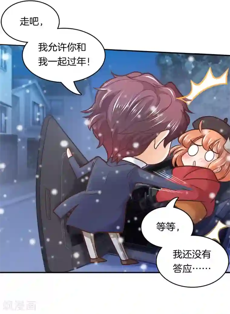 学霸哥哥转型中第131话 属于你的协奏曲2