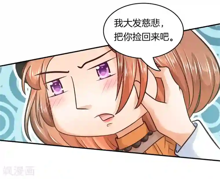 学霸哥哥转型中第131话 属于你的协奏曲2