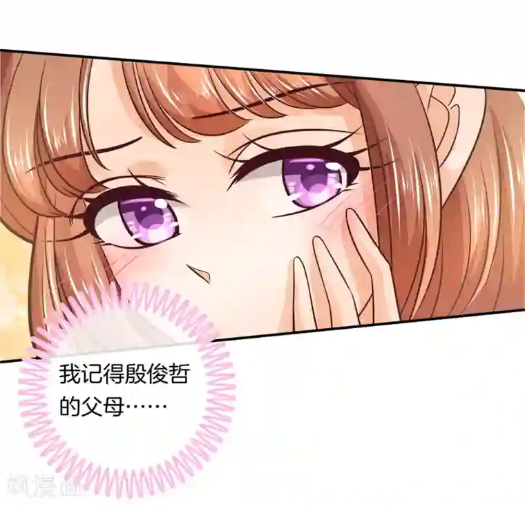 学霸哥哥转型中第131话 属于你的协奏曲2