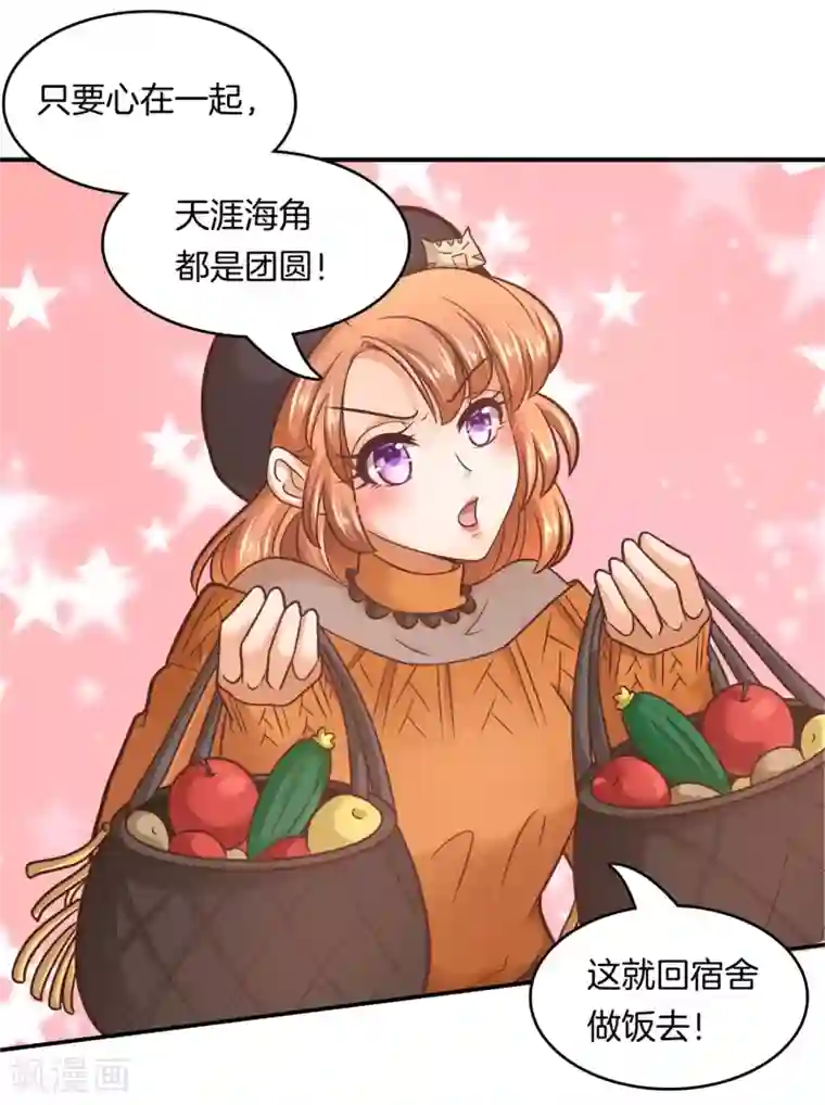 学霸哥哥转型中第131话 属于你的协奏曲2