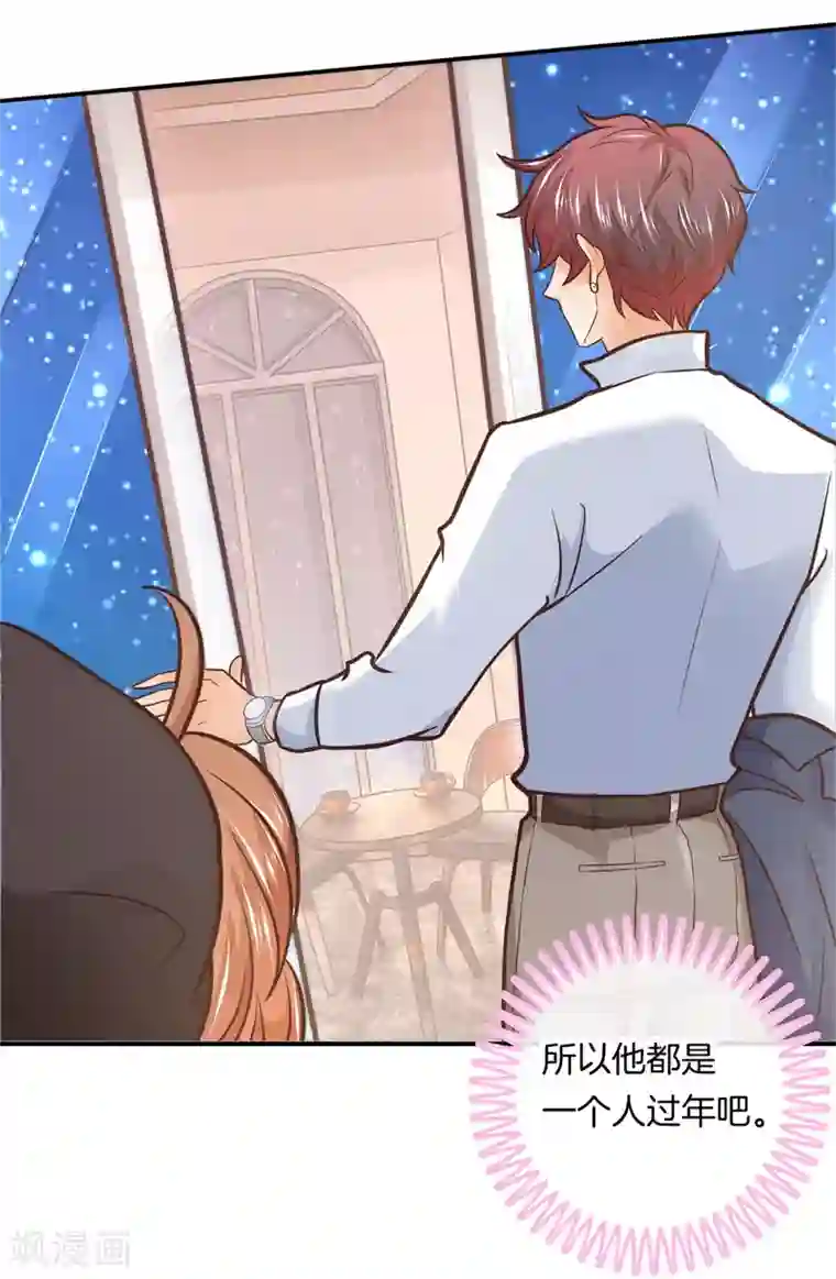 学霸哥哥转型中第131话 属于你的协奏曲2