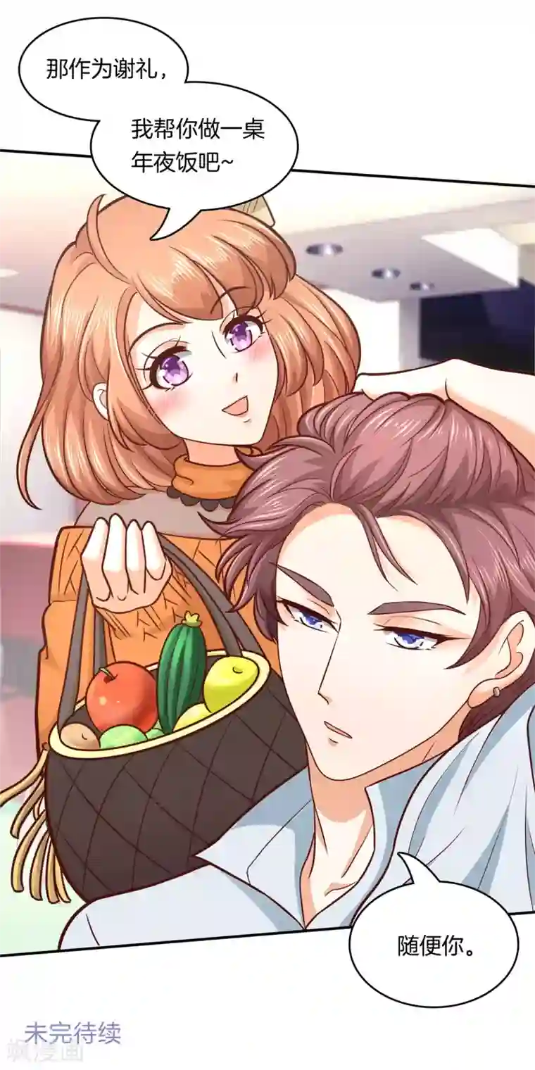 学霸哥哥转型中第131话 属于你的协奏曲2