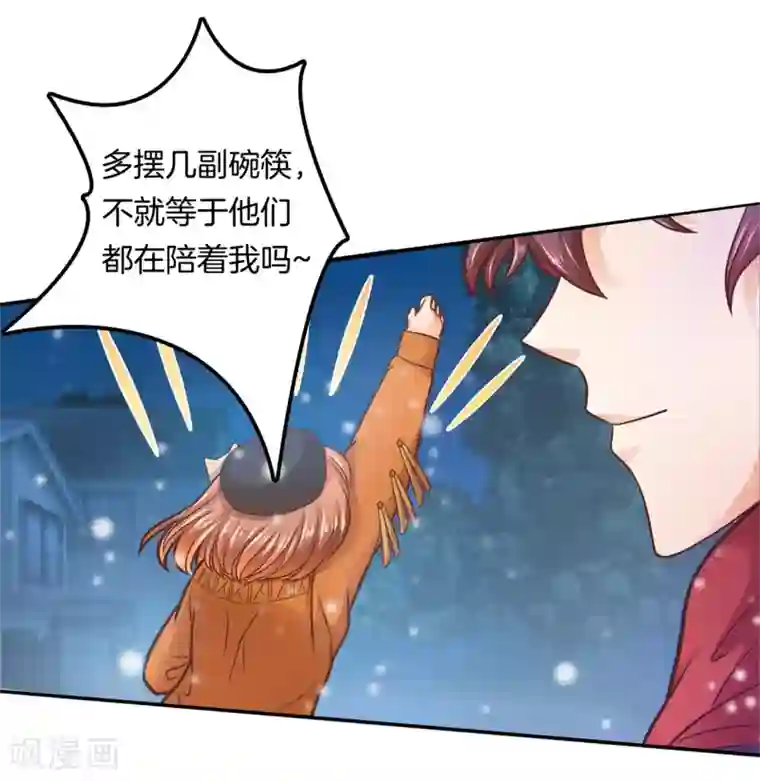 学霸哥哥转型中第131话 属于你的协奏曲2