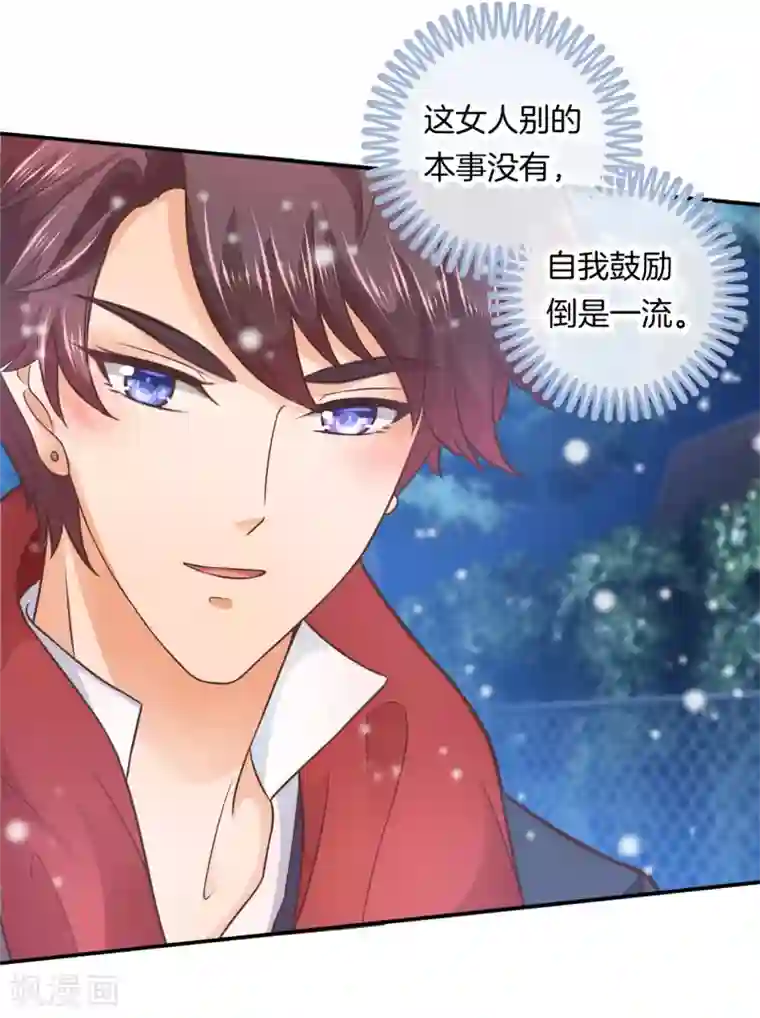 学霸哥哥转型中第131话 属于你的协奏曲2