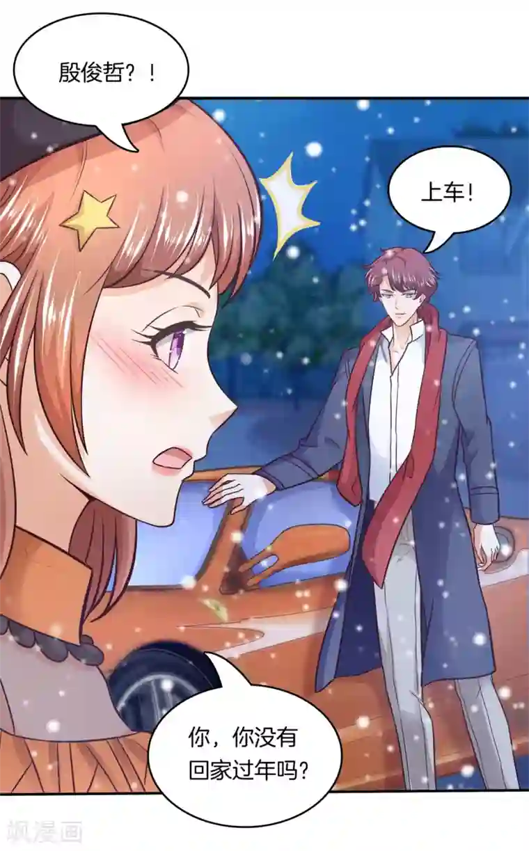 学霸哥哥转型中第131话 属于你的协奏曲2