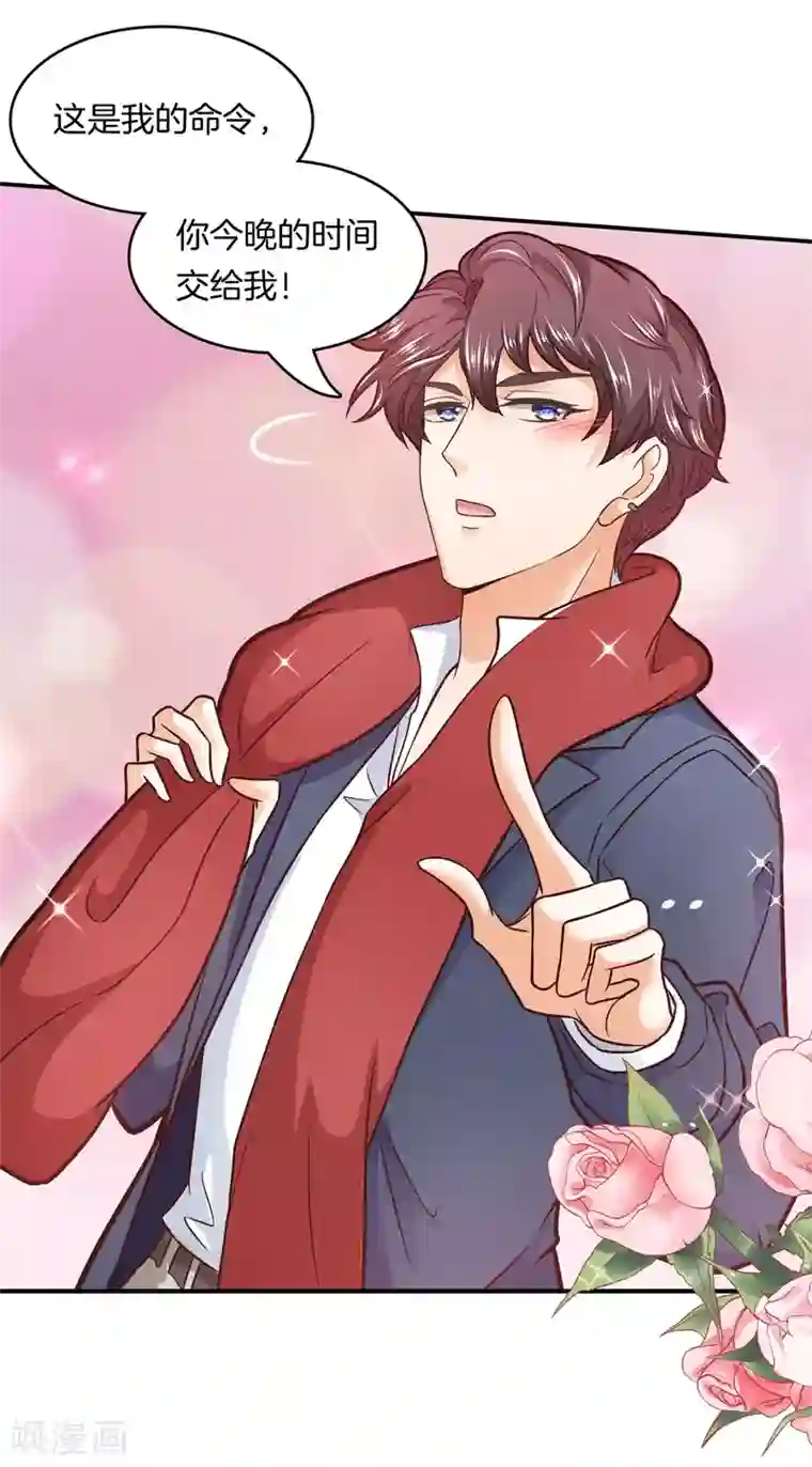 学霸哥哥转型中第131话 属于你的协奏曲2