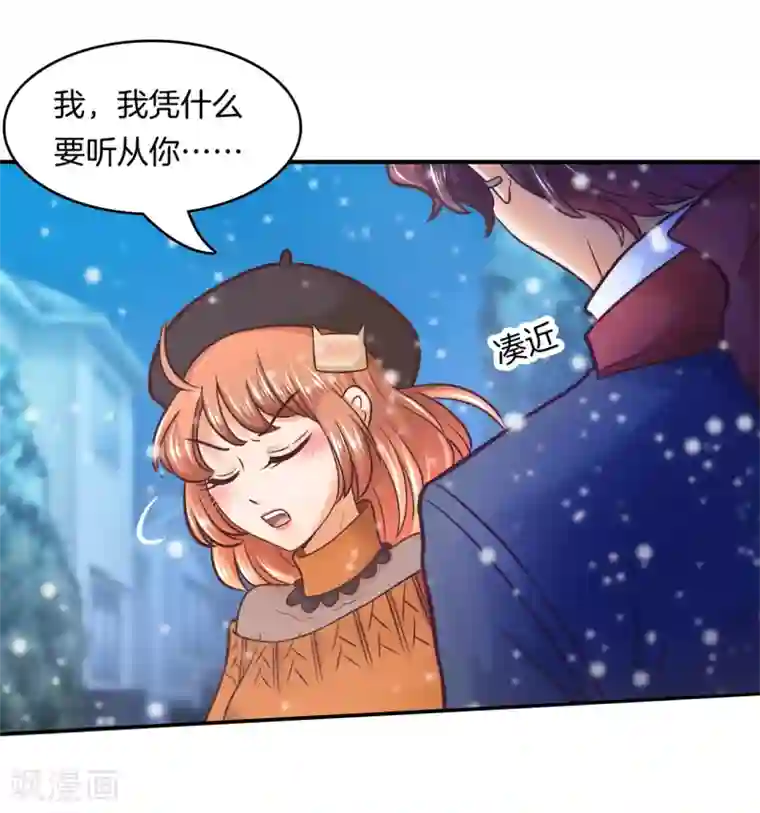 学霸哥哥转型中第131话 属于你的协奏曲2