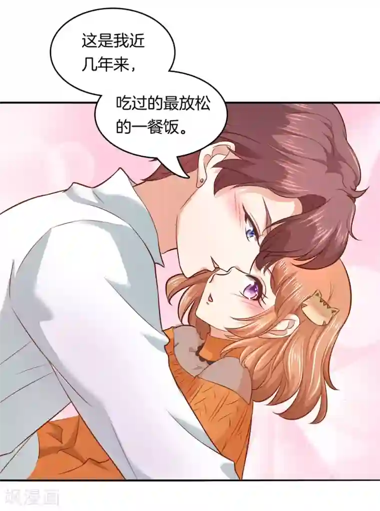 学霸哥哥转型中第132话 属于你的协奏曲3