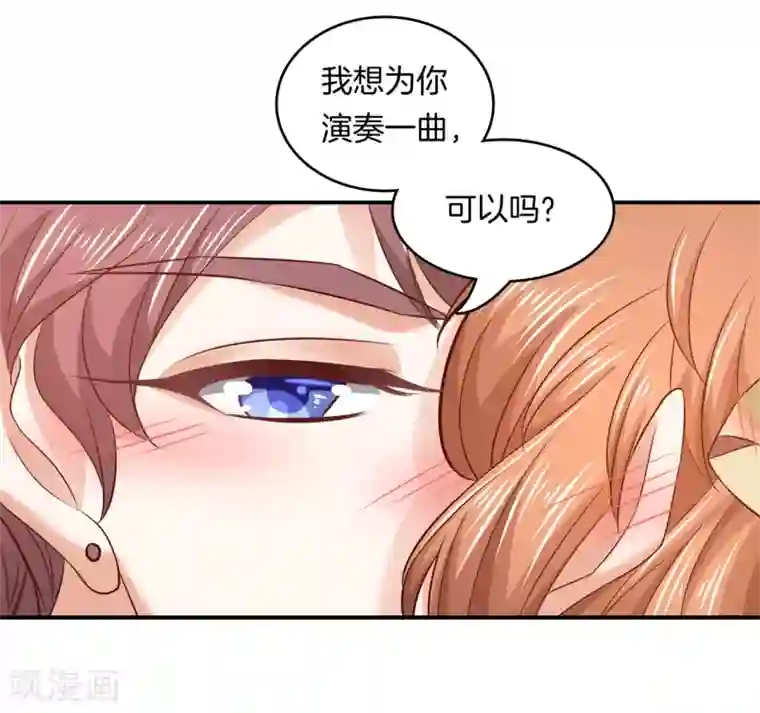 学霸哥哥转型中第132话 属于你的协奏曲3