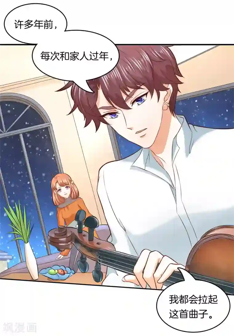 学霸哥哥转型中第132话 属于你的协奏曲3