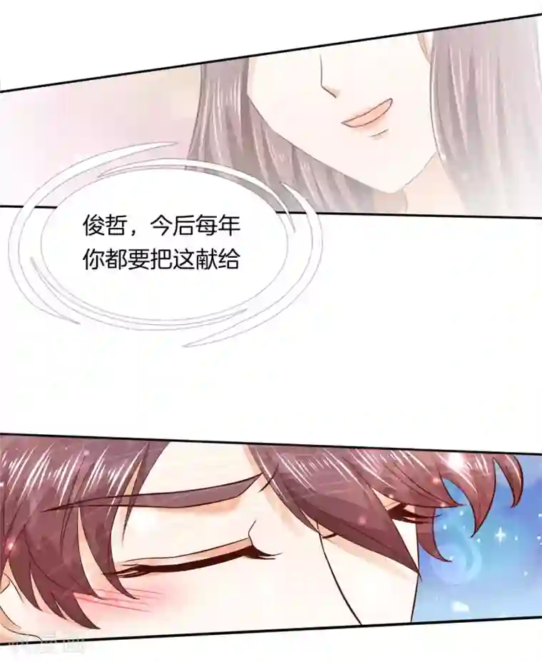学霸哥哥转型中第132话 属于你的协奏曲3