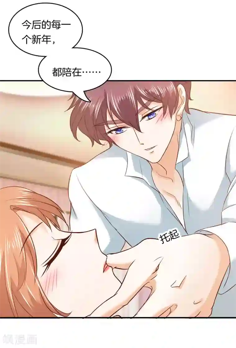 学霸哥哥转型中第132话 属于你的协奏曲3