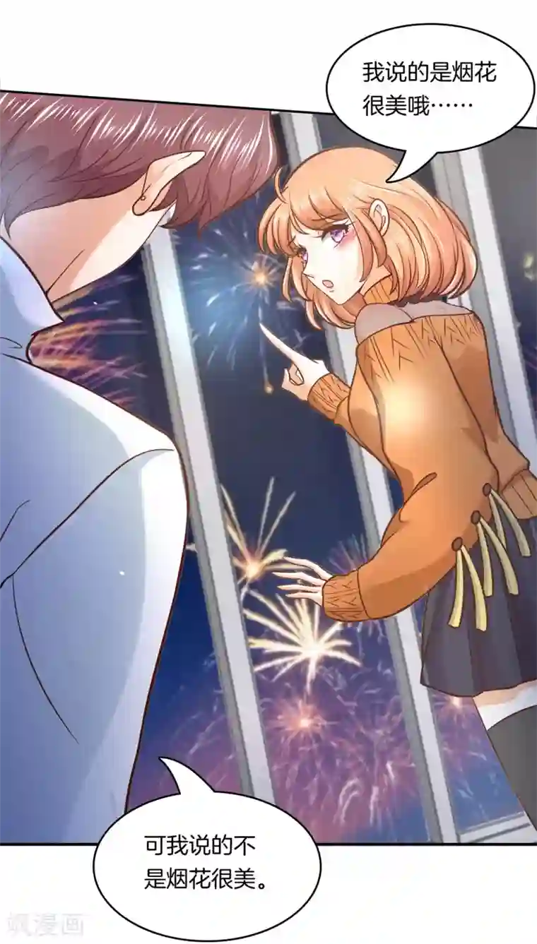 学霸哥哥转型中第132话 属于你的协奏曲3