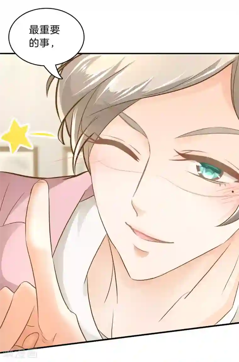 学霸哥哥转型中第133话 求助学霸哥哥