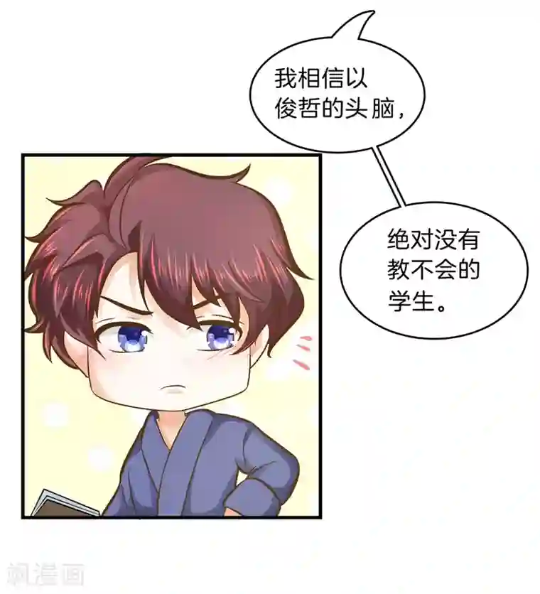 学霸哥哥转型中第133话 求助学霸哥哥