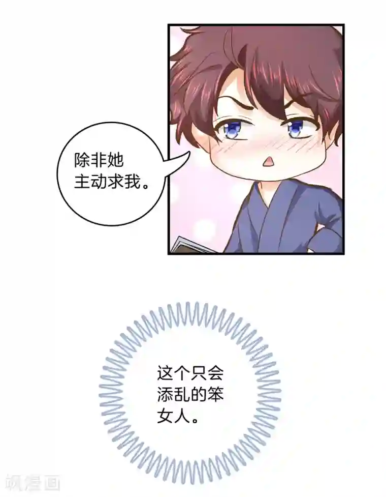 学霸哥哥转型中第133话 求助学霸哥哥