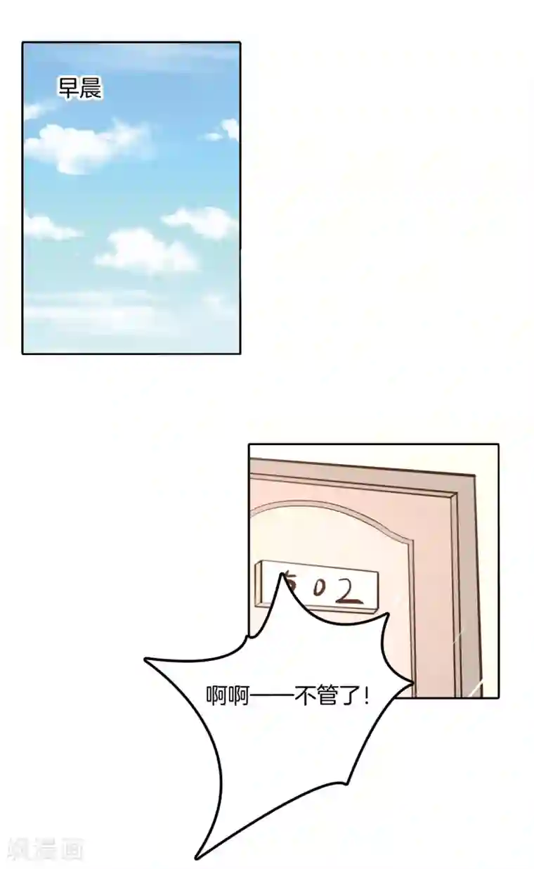 学霸哥哥转型中第133话 求助学霸哥哥