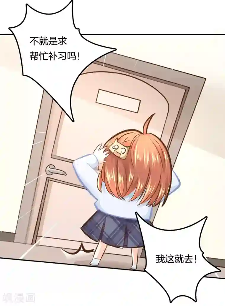 学霸哥哥转型中第133话 求助学霸哥哥