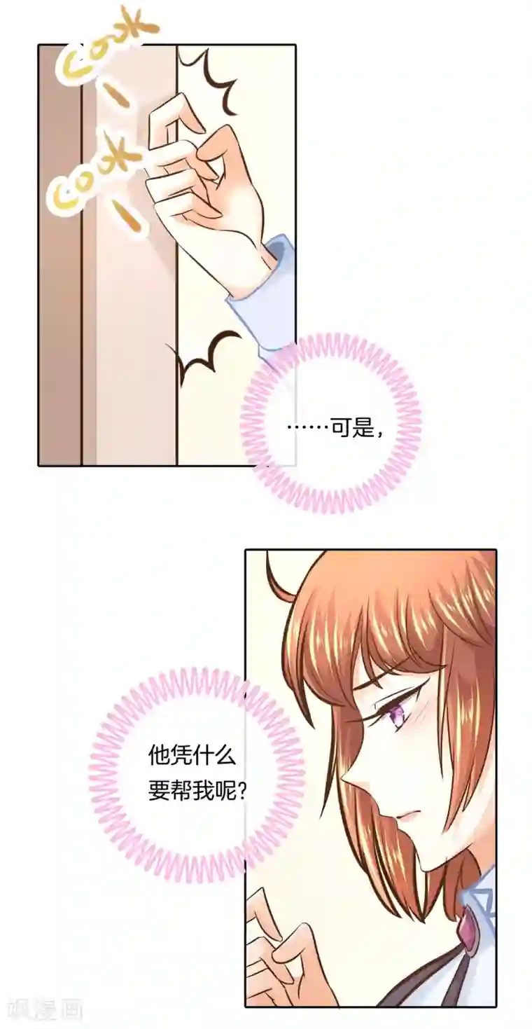 学霸哥哥转型中第133话 求助学霸哥哥