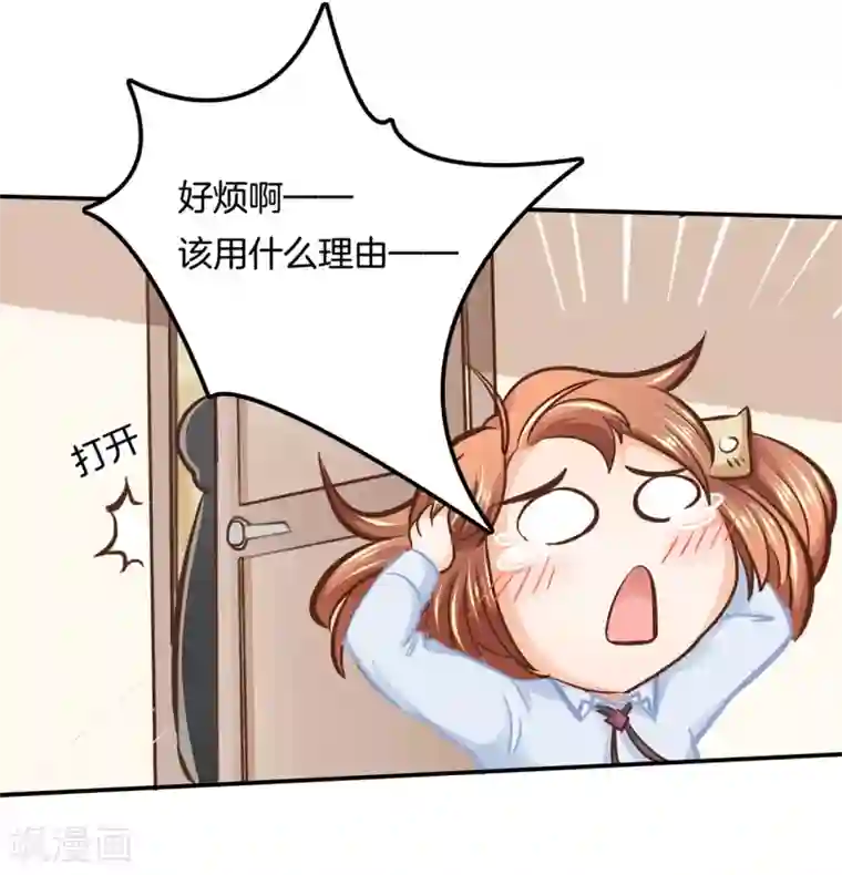 学霸哥哥转型中第133话 求助学霸哥哥