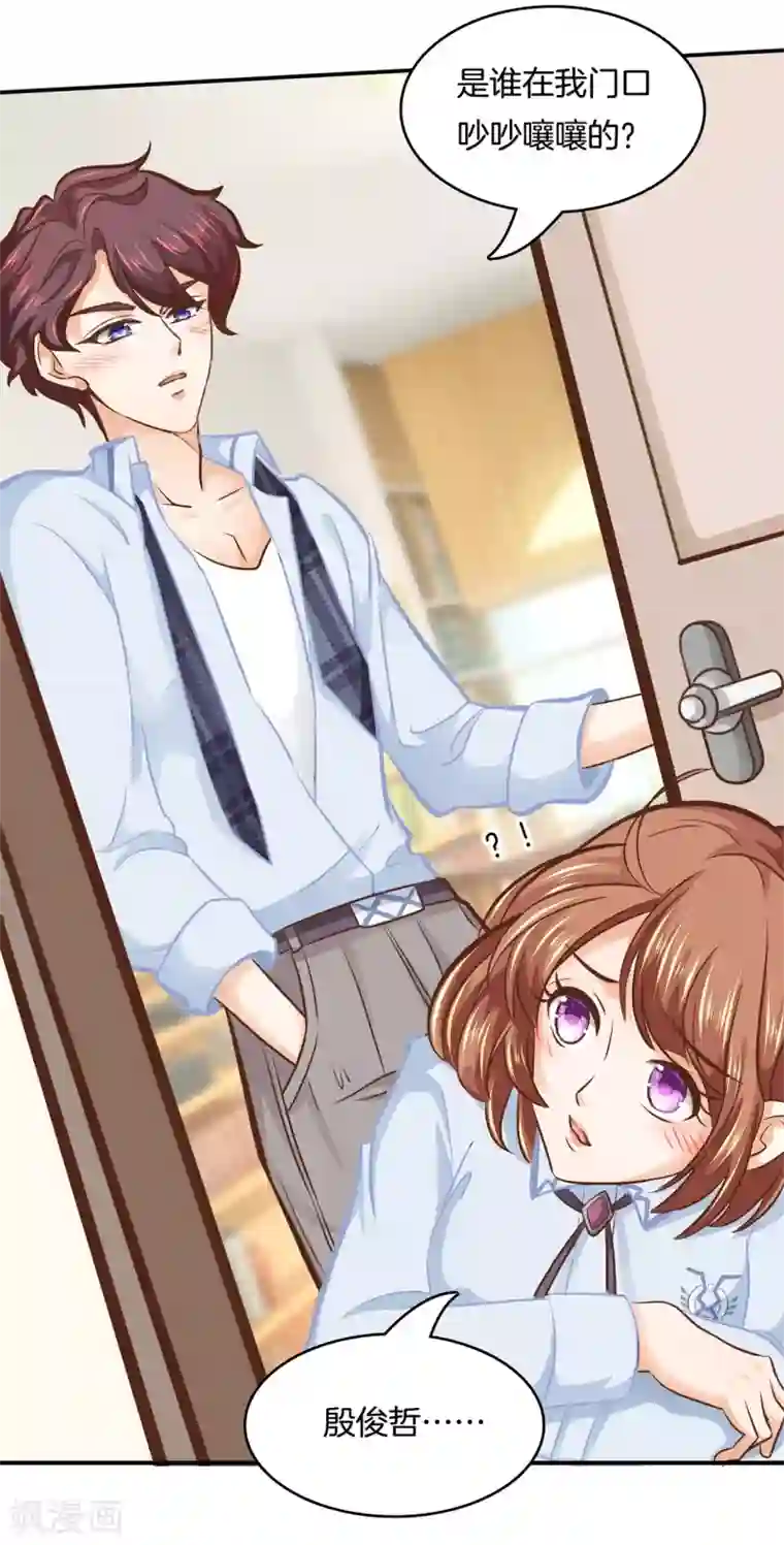 学霸哥哥转型中第133话 求助学霸哥哥