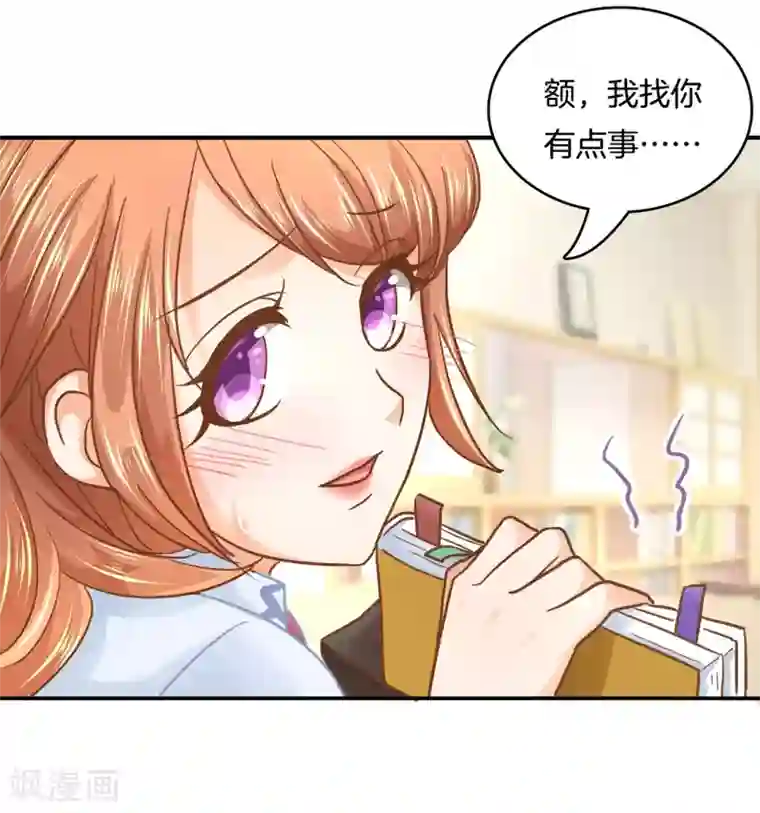 学霸哥哥转型中第133话 求助学霸哥哥