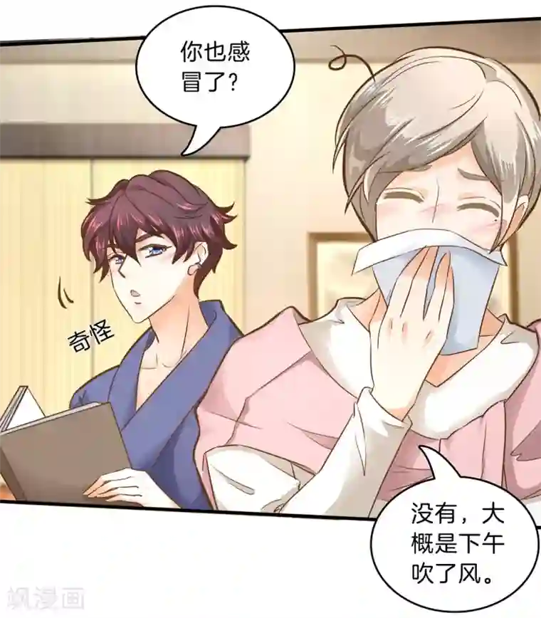 学霸哥哥转型中第133话 求助学霸哥哥