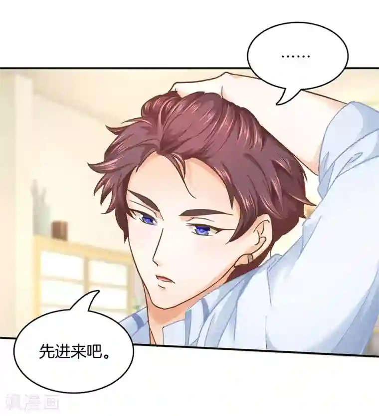 学霸哥哥转型中第133话 求助学霸哥哥